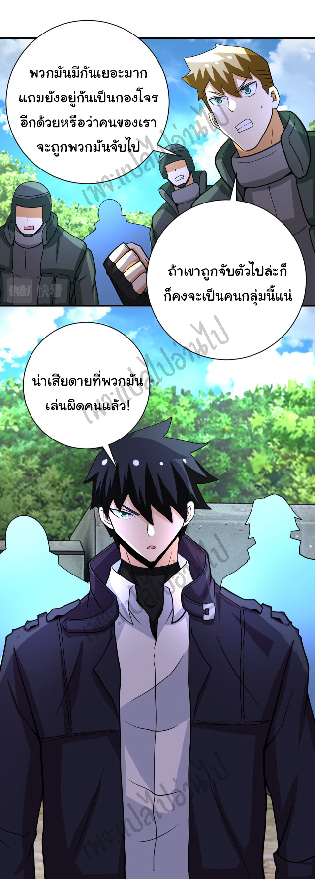 Apocalyptic Super System ตอนที่ 213 หน้า 12