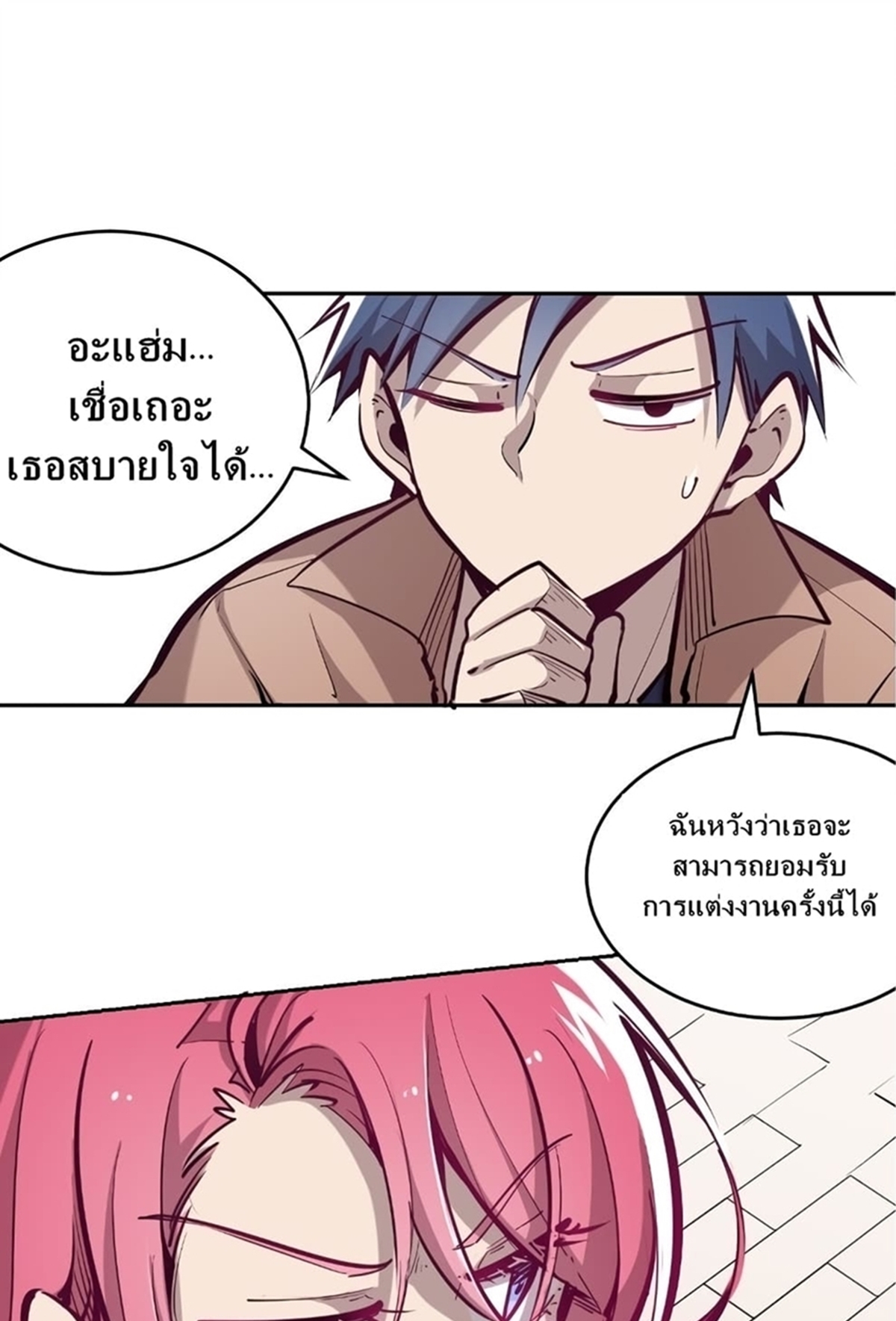 Demon x Angel can't get along! ตอนที่ 7 หน้า 14