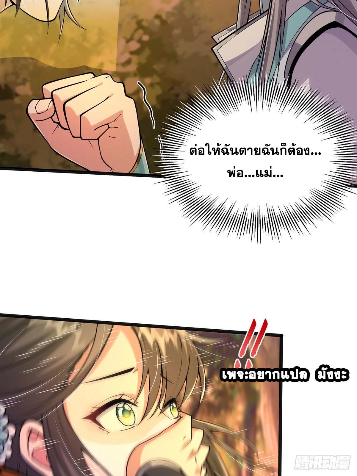 This Account is Ridiculous-บัญชีนี้มันโคตรขยะ ตอนที่ 5 หน้า 20