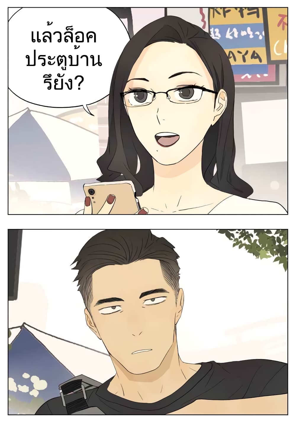 Nan Hao & Shang Feng ตอนที่ 48 หน้า 7