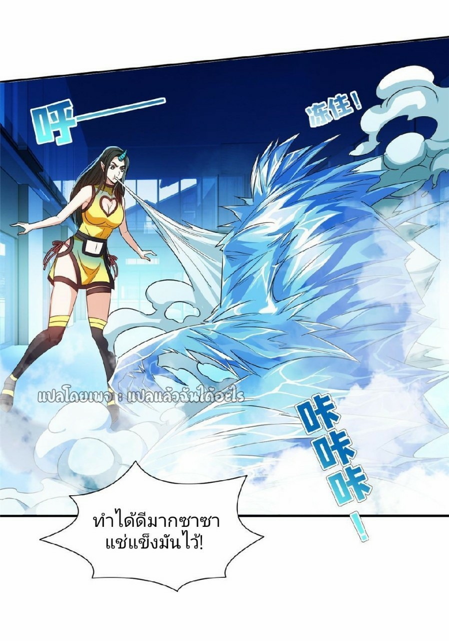 การเกิดใหม่ของพระเจ้ากับระบบผลาญเงินสุดกาว ตอนที่ 121 หน้า 23