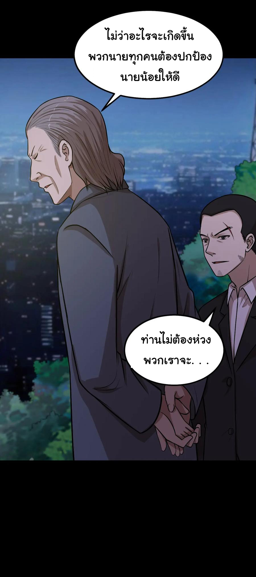 หัวหน้ามาเฟียกลับมาอายุ 16 อีกครั้ง ตอนที่ 48 หน้า 19