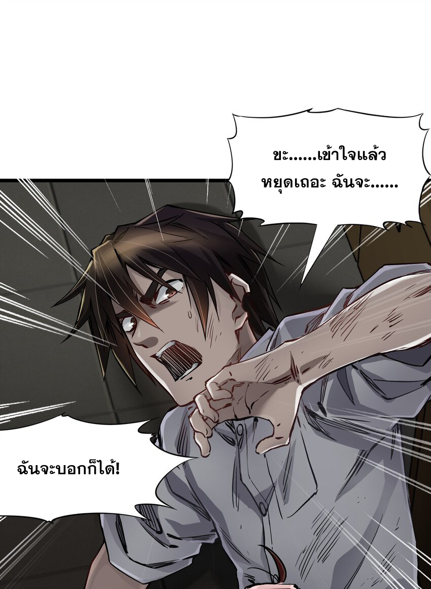 ช่างกล วันสิ้นโลก (Apocalypse Mechanic) ตอนที่ 6 หน้า 61