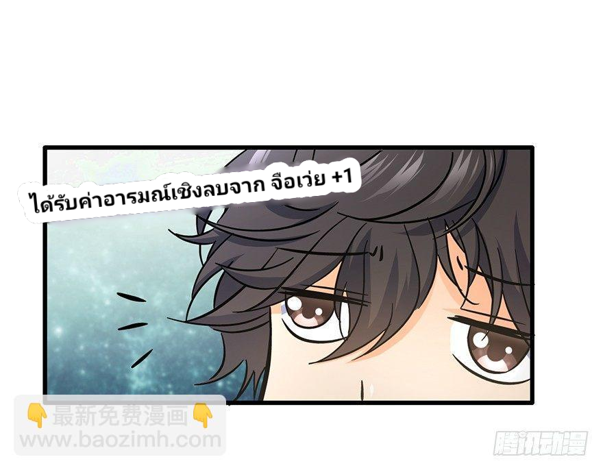 The new life of the Kuan King-ชีวิตใหม่ของราชาจอมกวน ตอนที่ 5 หน้า 53