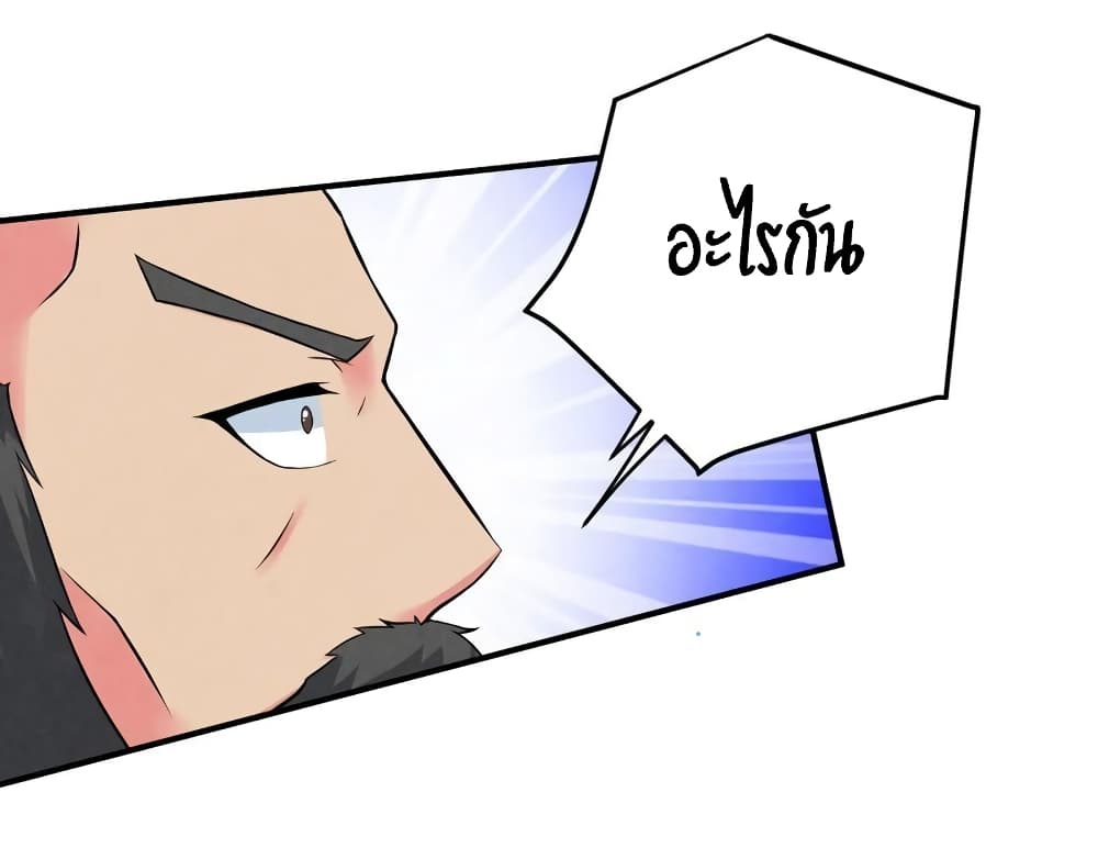 Devouring Eternity ตอนที่ 18 หน้า 15