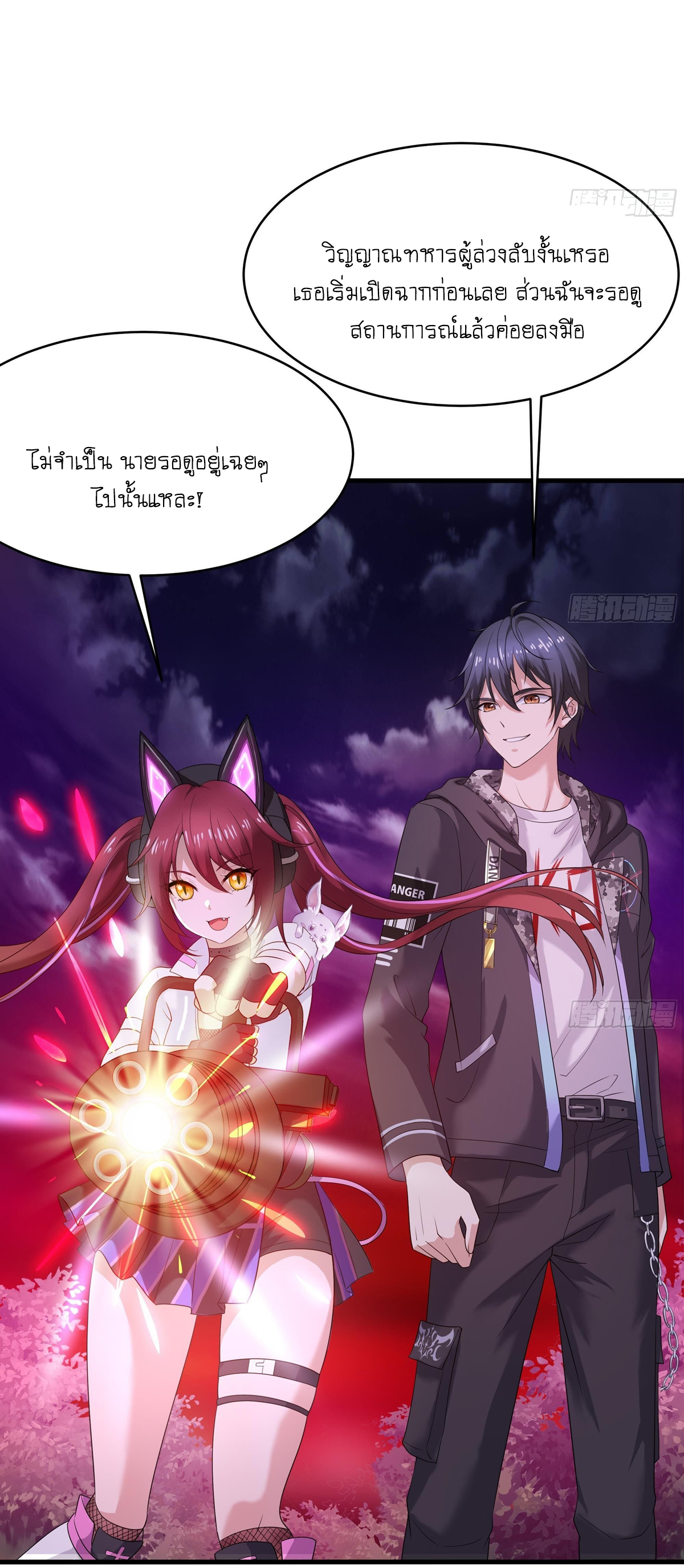 King of Hell ราชาแห่งยมโลก ตอนที่ 14 หน้า 9