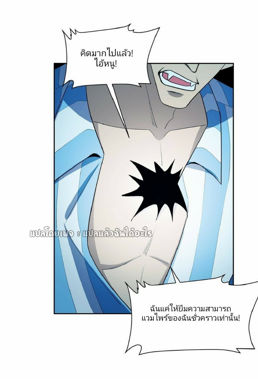 การเกิดใหม่ของพระเจ้ากับระบบผลาญเงินสุดกาว ตอนที่ 142 หน้า 11