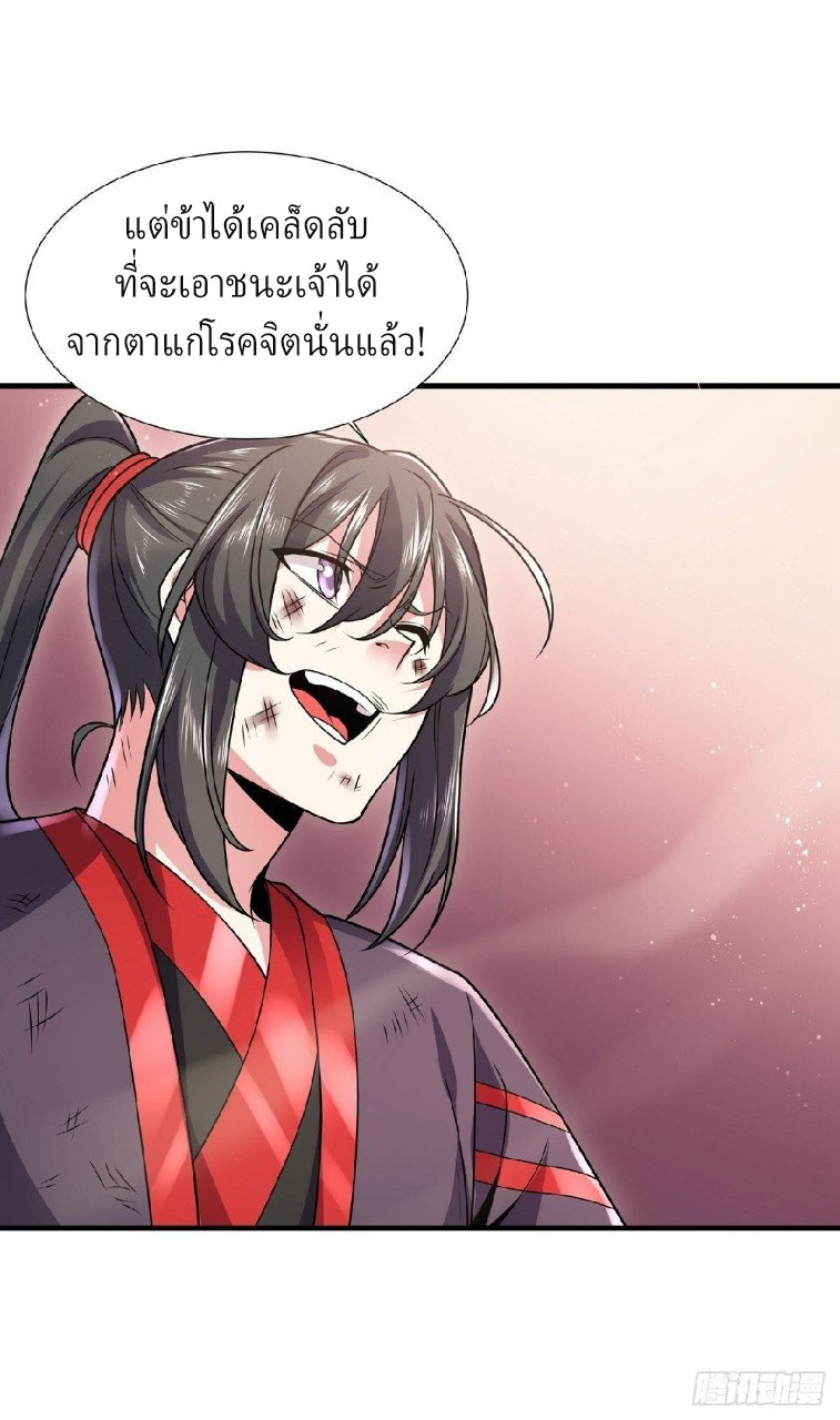 ฮาเร็มพระเอกเทพค้อนสายฟ้า ตอนที่ 37 หน้า 11