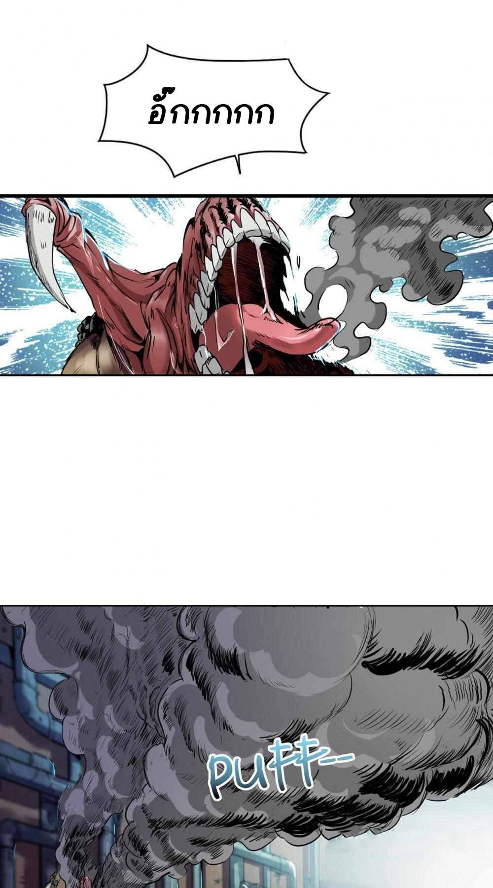 การผจญภัยในดินแดนสรวงสวรรค์ ตอนที่ 9 หน้า 16