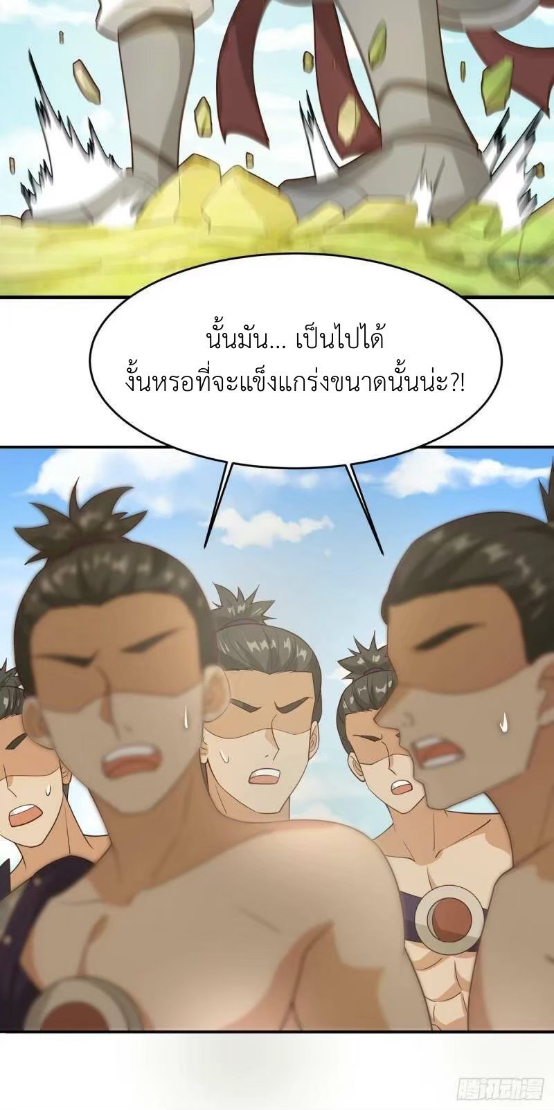 พิภพเทพยุทธ ตอนที่ 8 หน้า 17