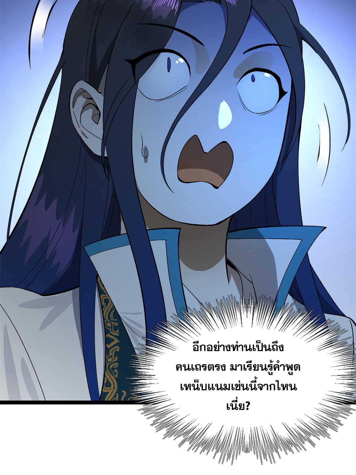 ลูกเขยที่แกร่งสุดในปฐพี (ทันจีน) ตอนที่ 30 หน้า 60