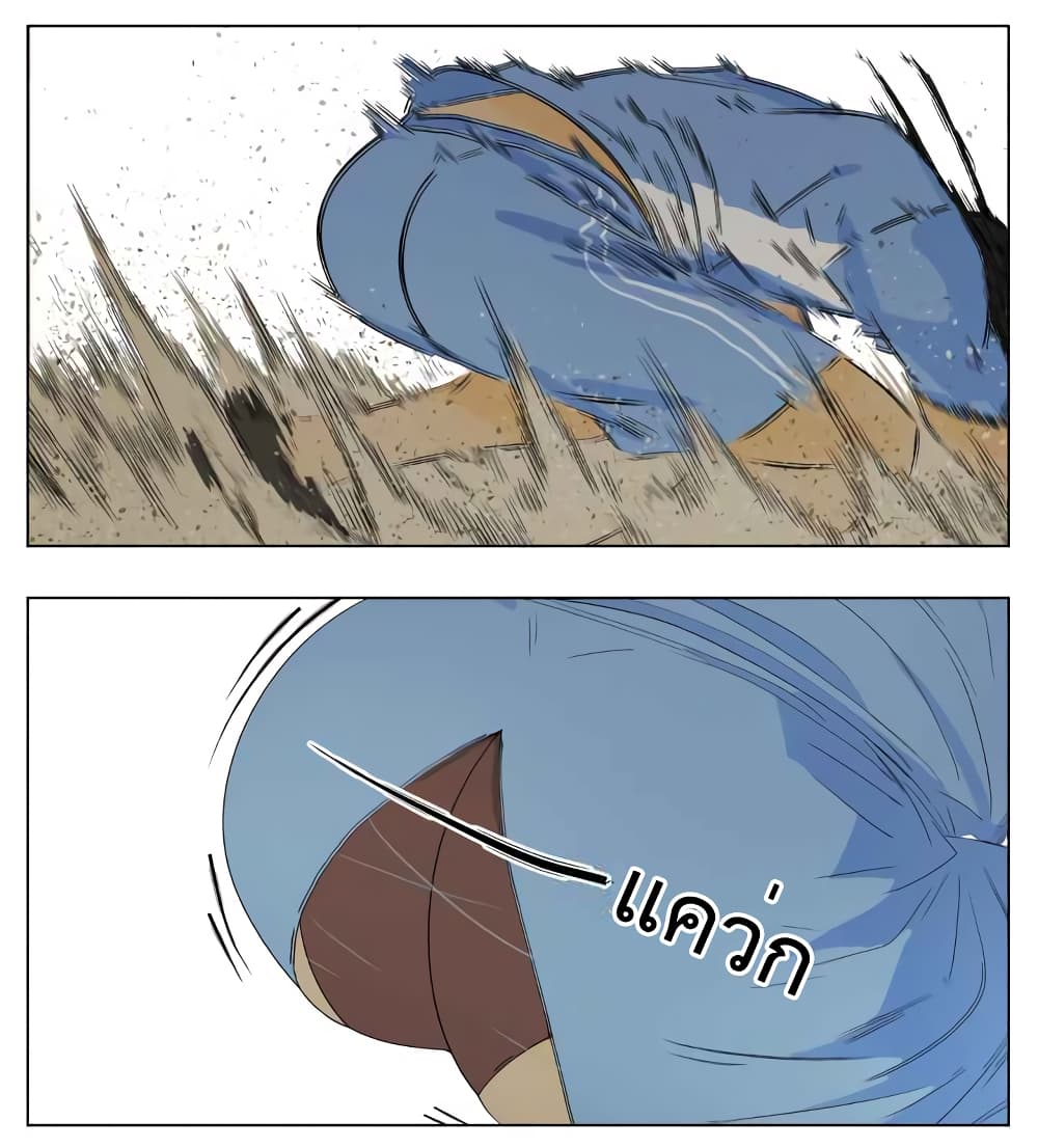 Nan Hao & Shang Feng ตอนที่ 43 หน้า 11