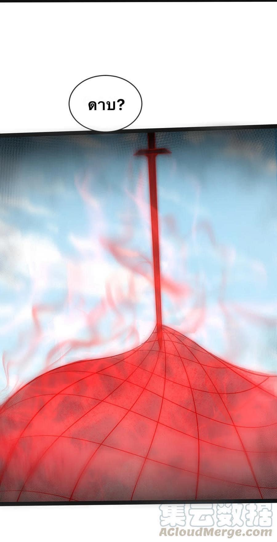 เทพวายร้ายกลับชาติมาเกิดใหม่ ตอนที่ 23 หน้า 36