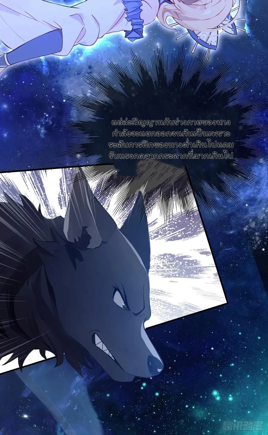 (ซ้ำกับบาทเดียว)ข้าคือปรมาจารย์ไร้เทียมทาน?ห๊ะไรนะ!!! ตอนที่ 8 หน้า 14