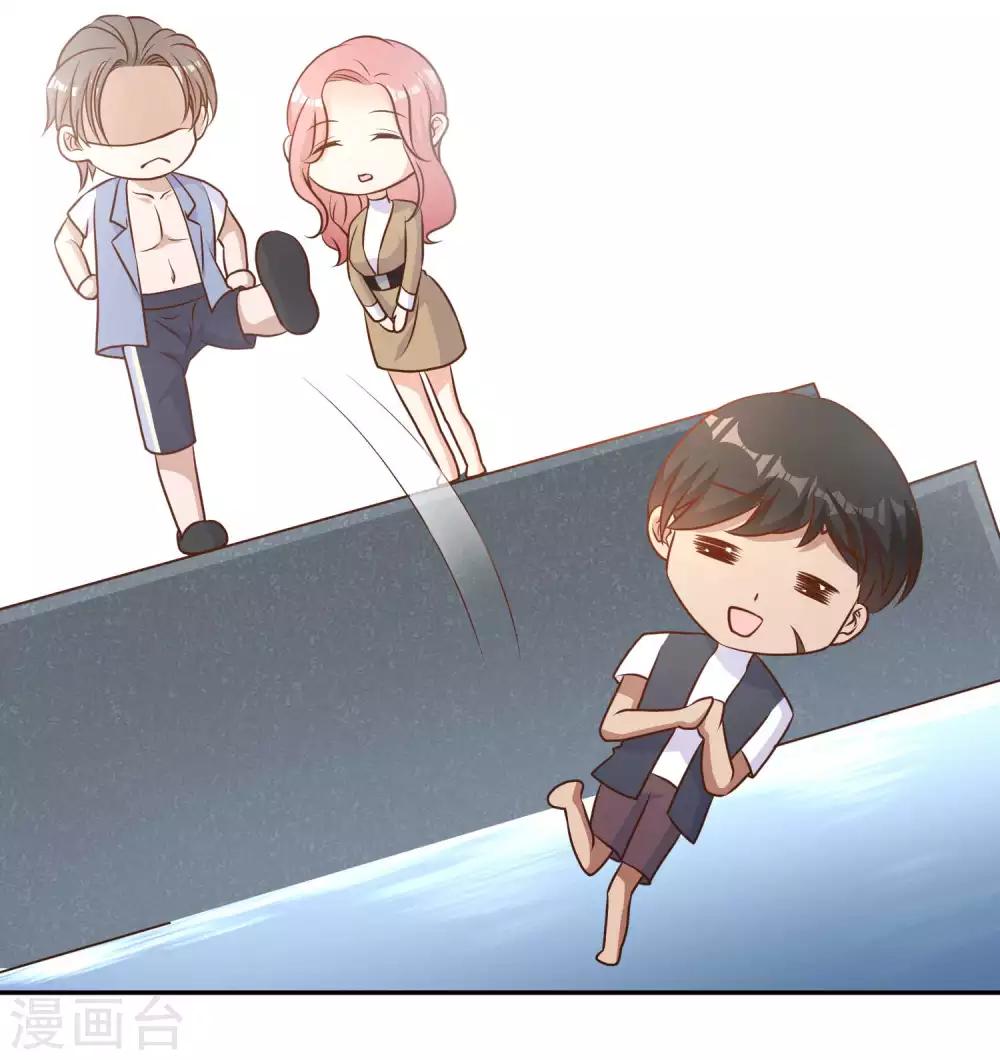 God Fisherman ตอนที่ 15 หน้า 26