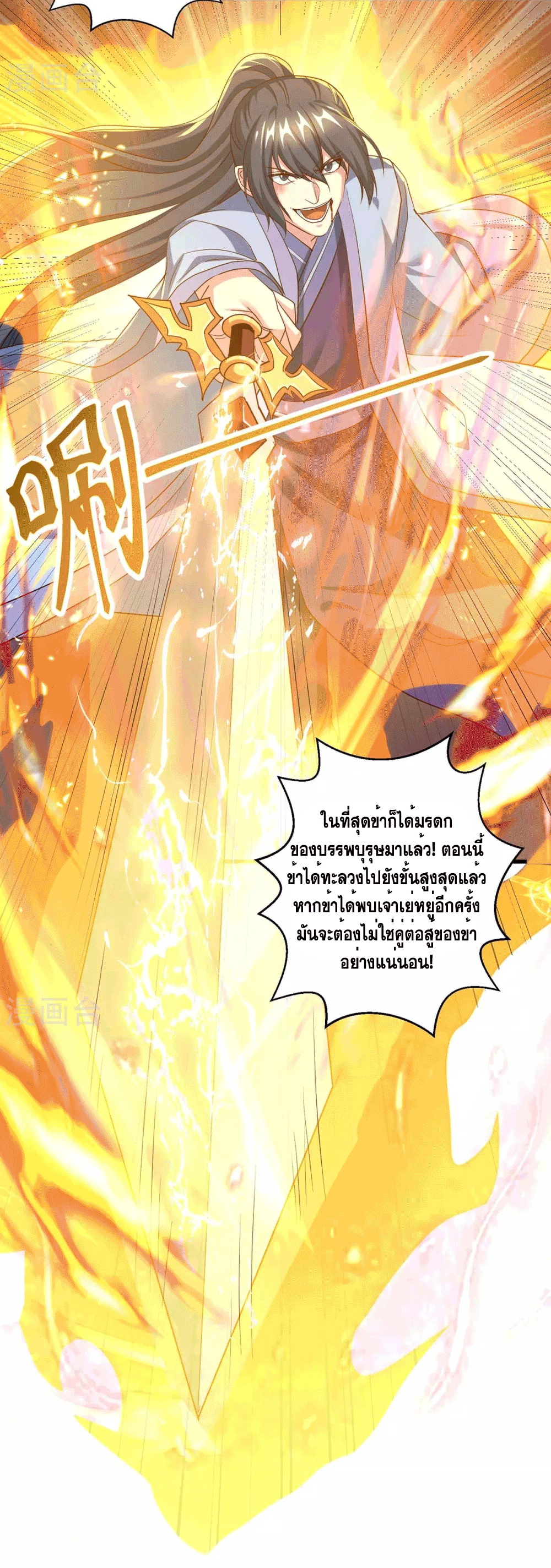 One Step Toward Freedom ตอนที่ 315 หน้า 22