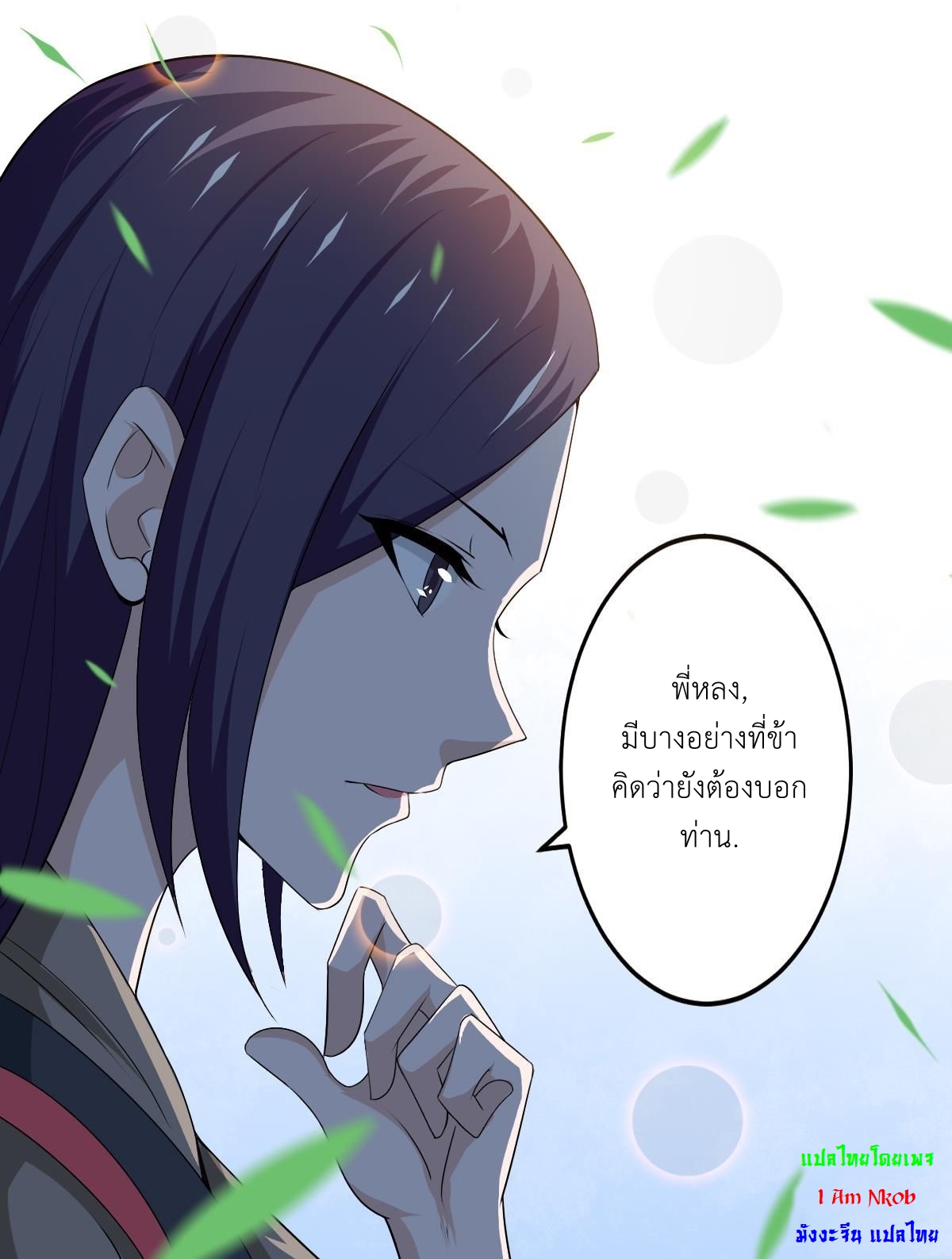 มหาจอมปราชญ์ ปราณเทวะ ตอนที่ 119 หน้า 7