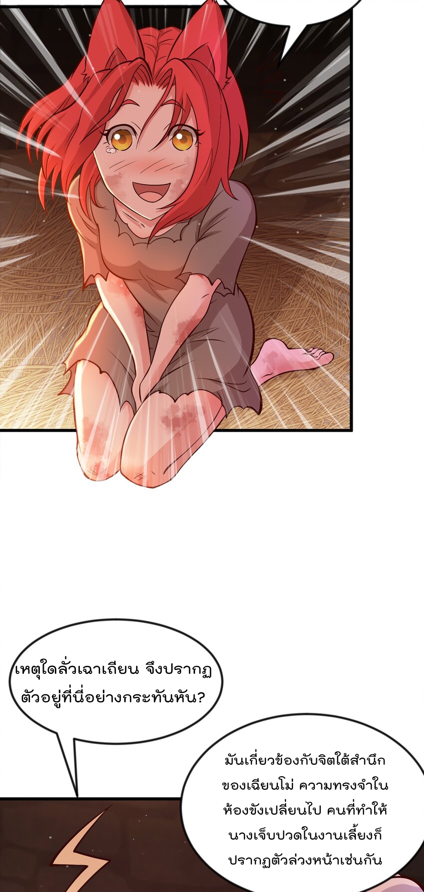 สมบัติทั้งหมดที่ข้าทิ้งไปตอนนี้กลายเป็นผู้หญิงไปซะแล้ว (ชนต้นฉบับ) ตอนที่ 42 หน้า 15