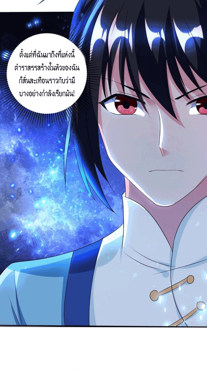 One Step Toward Freedom ตอนที่ 114 หน้า 22