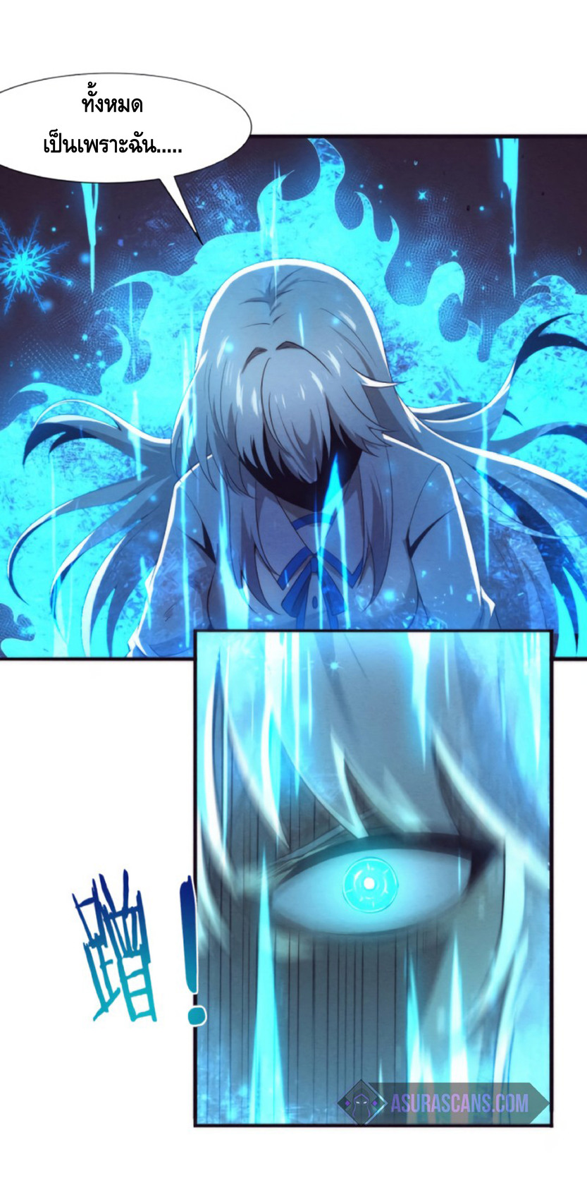 the frenzy of evolution การวิวัฒนาการที่บ้าคลั่ง ตอนที่ 18 หน้า 50