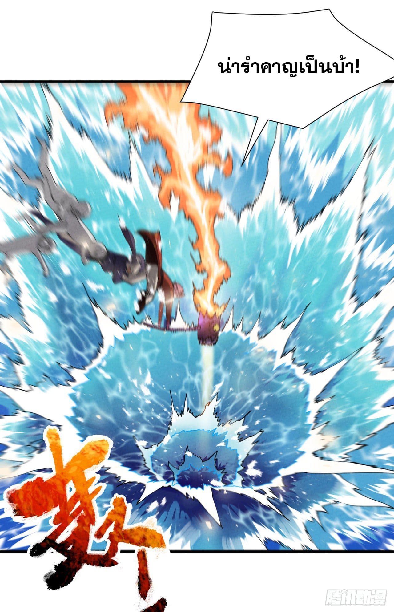 ระบบพัฒนาสุดแข็งแกร่ง ตอนที่ 47 หน้า 2