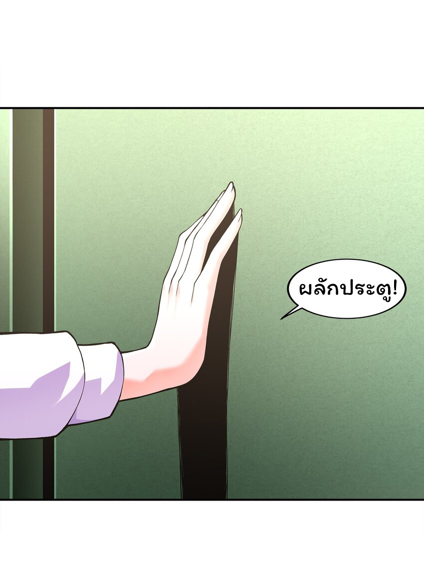 ยุคสมัยแห่งเทพ:โลกกลายเป็นเกมออนไลน์ Age of the Gods : The World Becomes an Online Game(ชนจีนแล้ว) ตอนที่ 4 หน้า 34