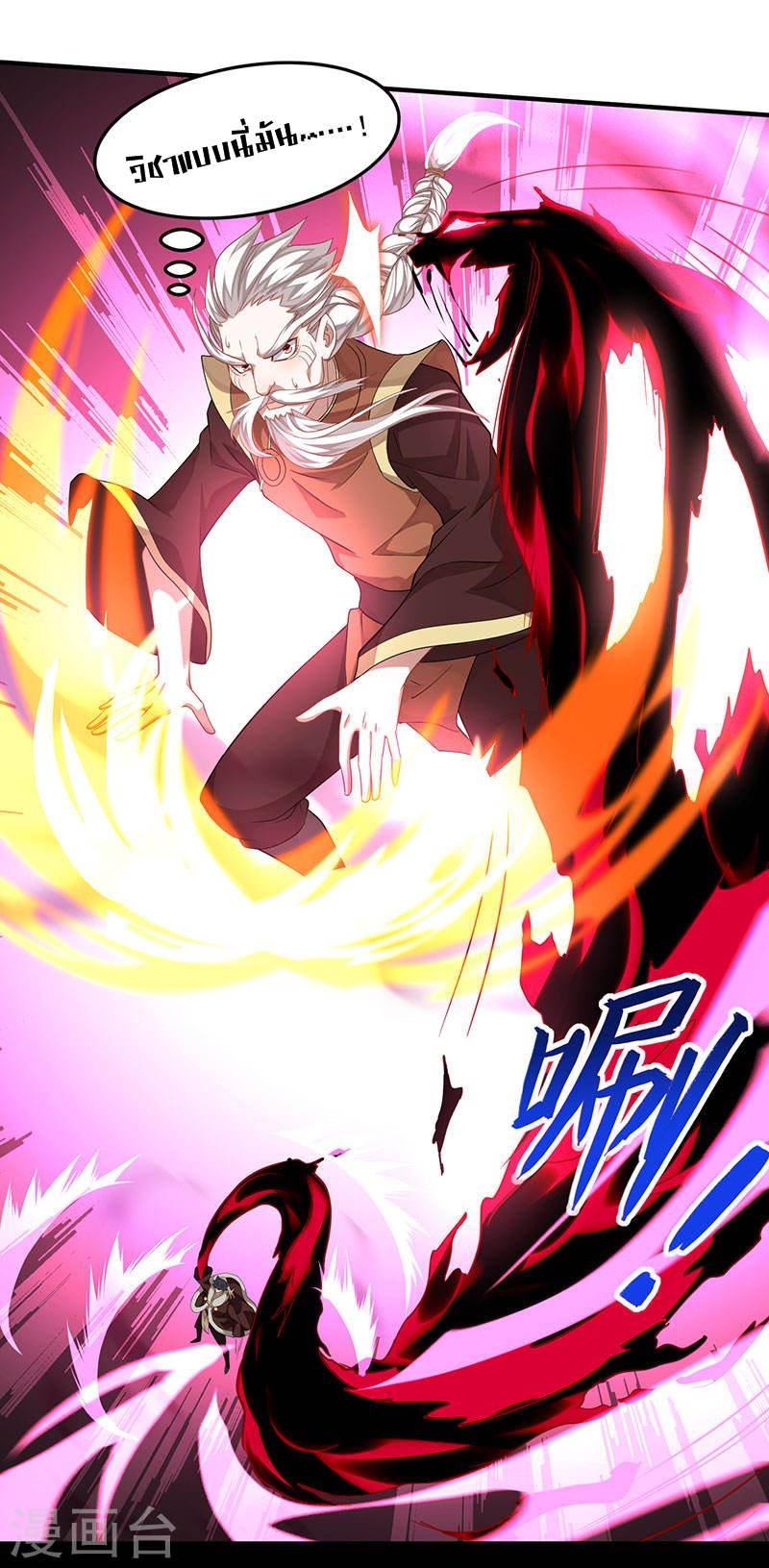 การกลับมาของจักพรรดิ์ ตอนที่ 55 หน้า 25