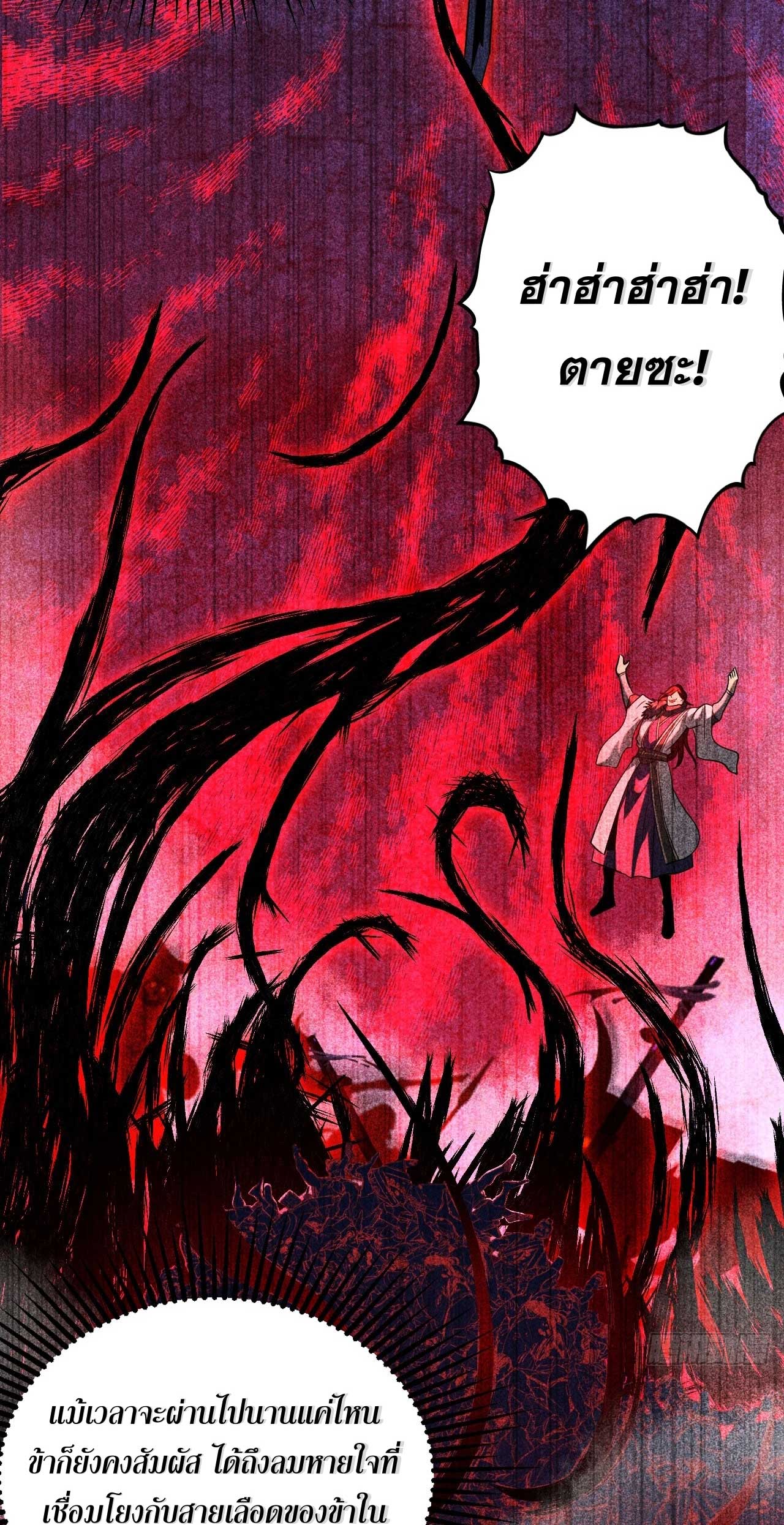 My Disciples Cultivate, While I Slack Off!  ศิษย์ของข้าฝกฝน ส่วนข้าขี้เกียจ ตอนที่ 27 หน้า 16