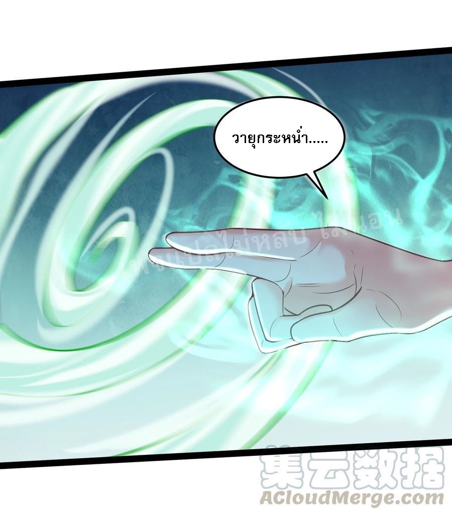 ดันเกิดใหม่เป็นสุดยอดวายร้ายหมายเลขหนึ่ง ตอนที่ 22 หน้า 19