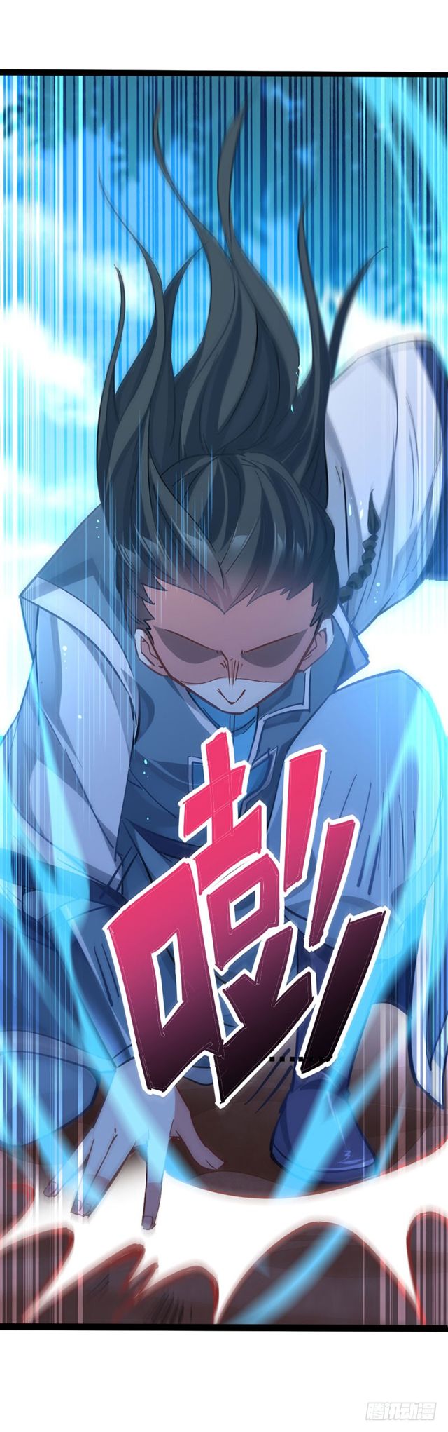 การกลับมาของจักพรรดิ์ ตอนที่ 21 หน้า 21