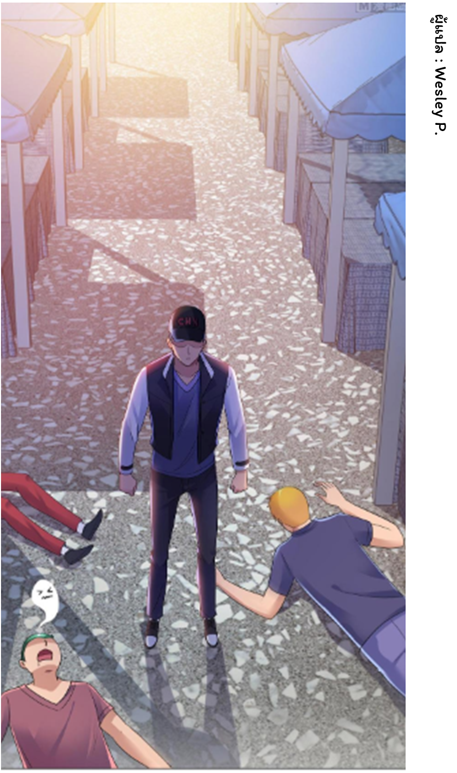 ระบบพระเจ้า ตอนที่ 142 หน้า 6