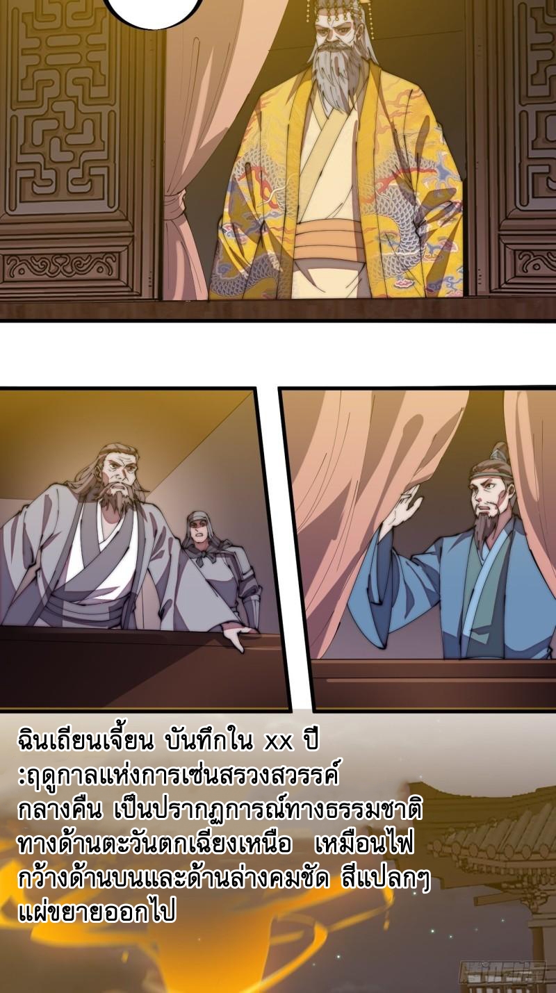 Starting a Mountain ตอนที่ 192 หน้า 5