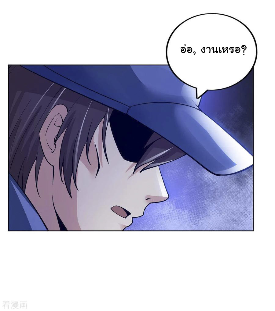 อาจารย์ของผม โคตรจะเทพ (My Master Is A God Of Cultivators) จบ ตอนที่ 16 หน้า 31