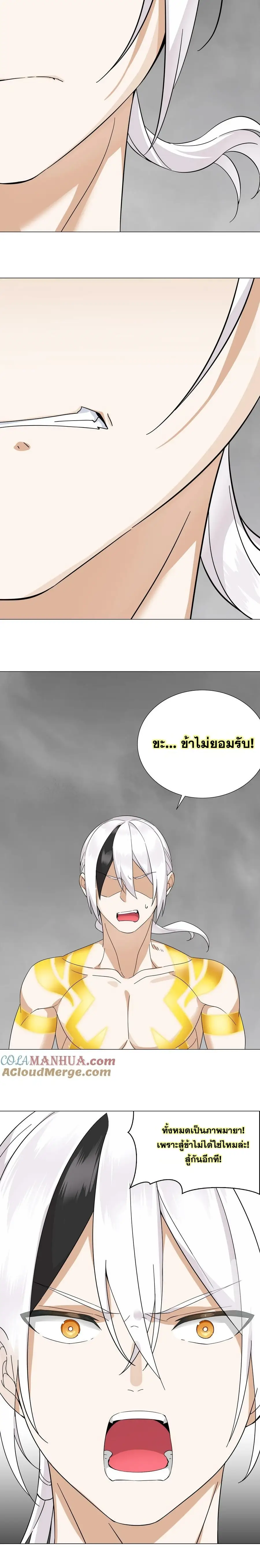 My Harem Grew So Large I Was Forced to Ascend ฮาเร็มสาวที่ต่างโลก ตอนที่ 76 หน้า 24
