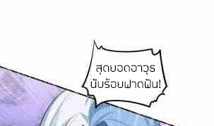 Peerless sword god เทพกระบี่ไรเทียมทาน ตอนที่ 115 หน้า 40