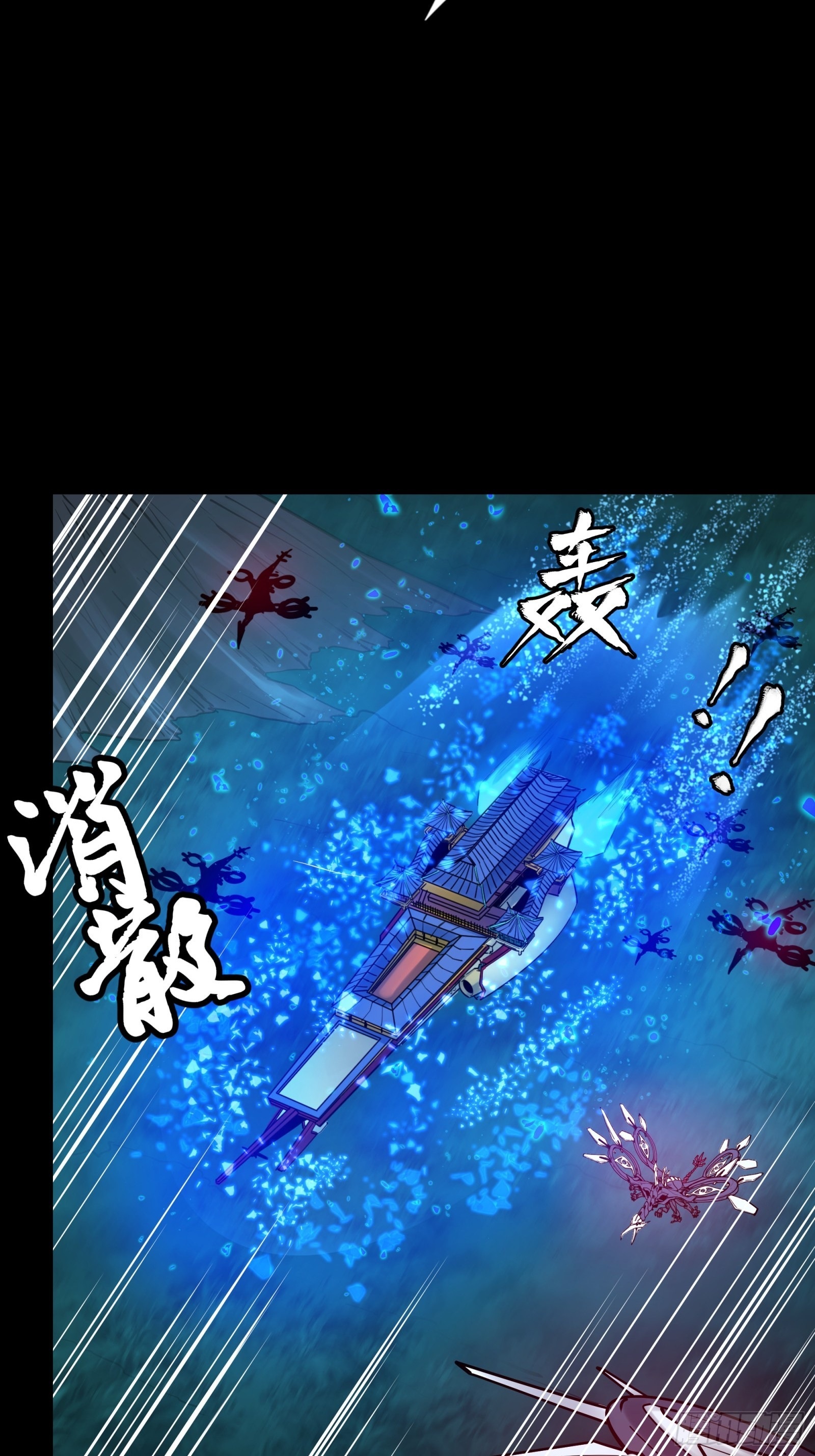 Legend of Star Genera ชนจีน ตอนที่ 79 หน้า 8