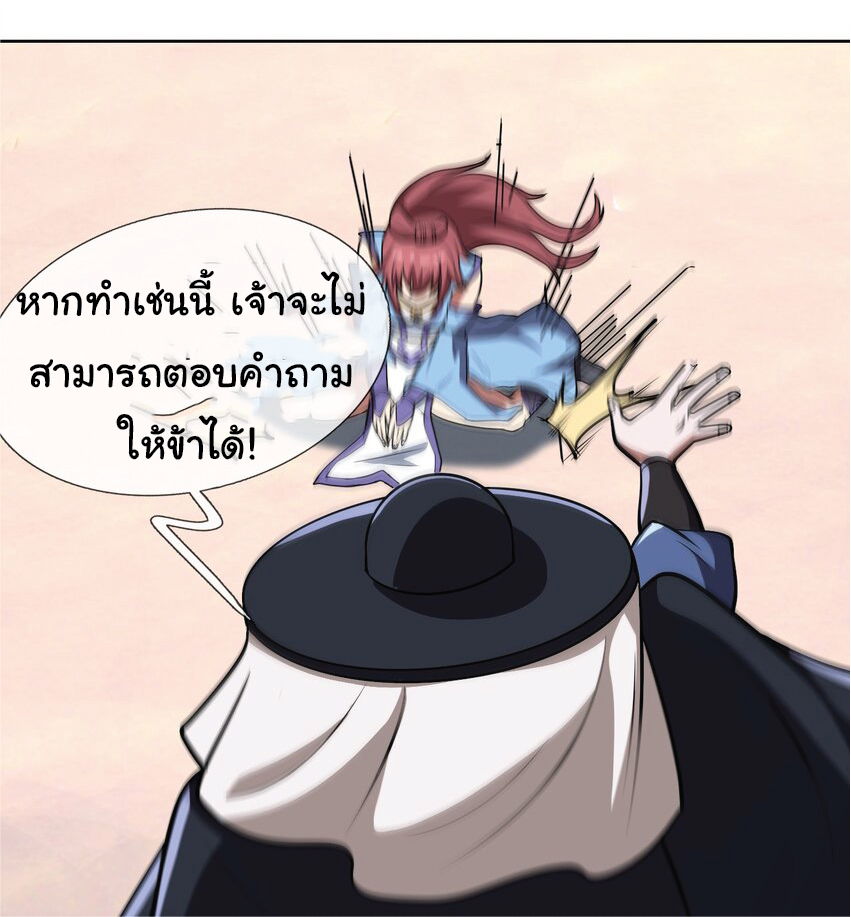 Being a Teacher is Invincible in World ตอนที่ 57 หน้า 38