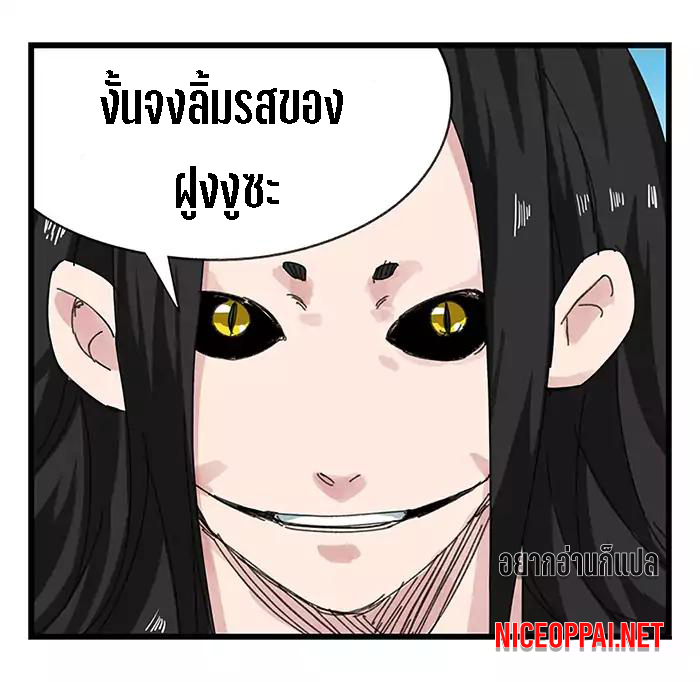 หอคอยสู่สวรรค์ ตอนที่ 28 หน้า 44