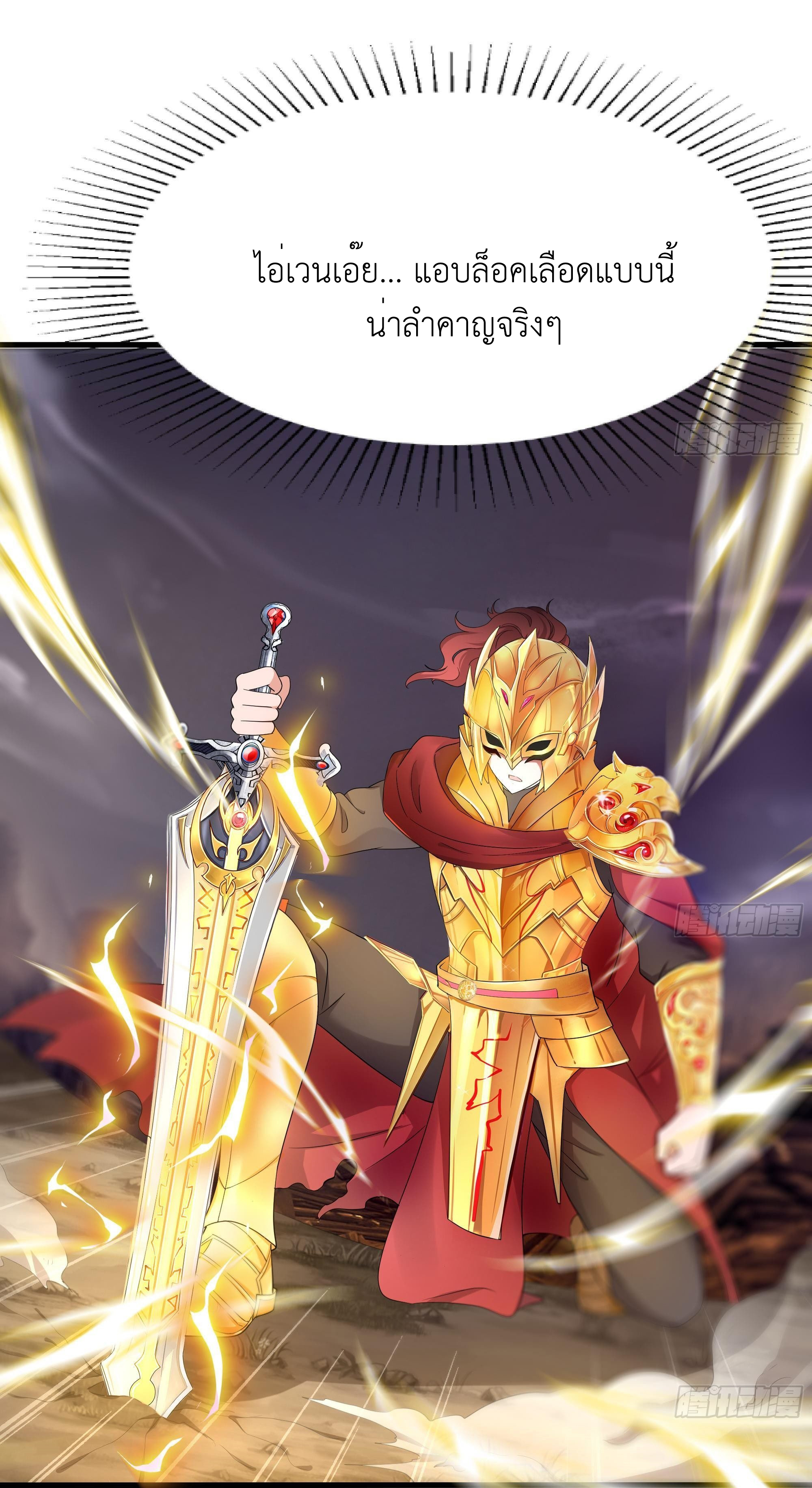 King of Hell ราชาแห่งยมโลก ตอนที่ 9 หน้า 16