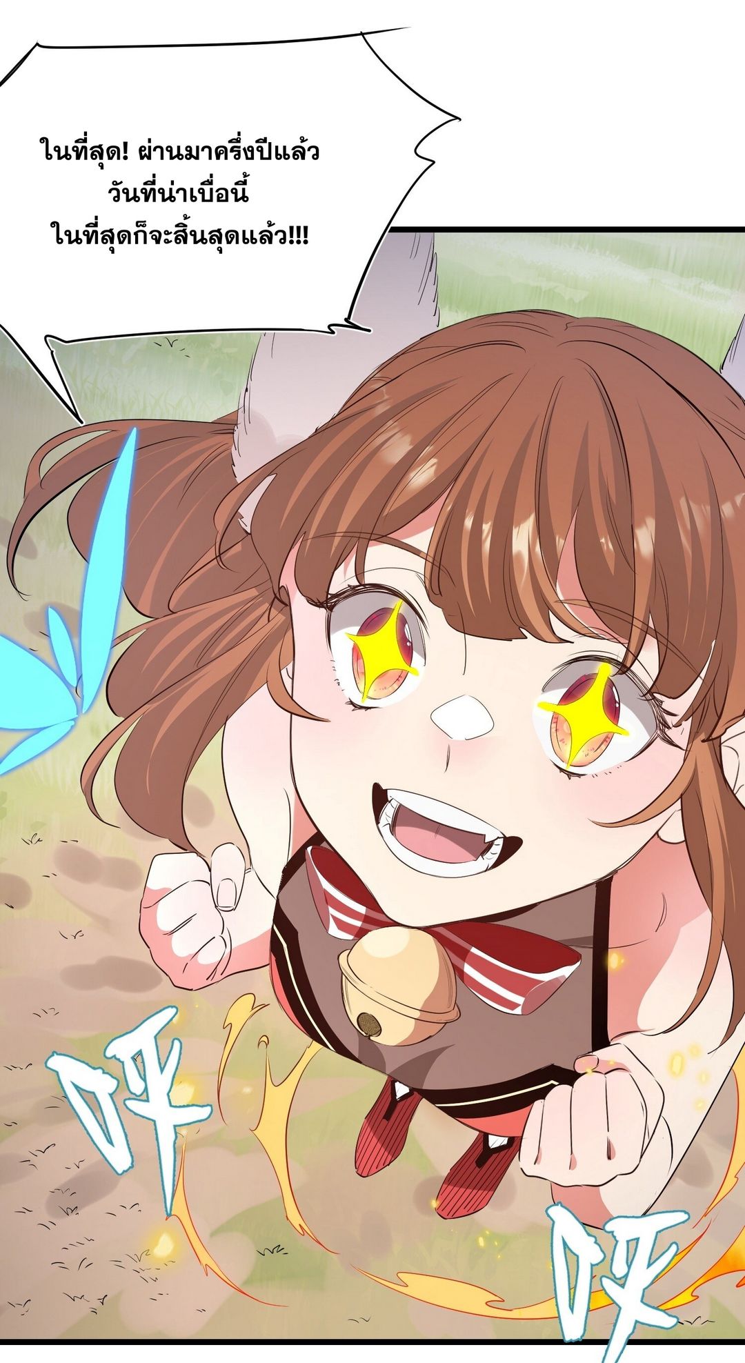 Surrounded By Monsters I Found A Little Witch ถูกปีศาจรายล้อม ข้าเก็บแม่มดน้อยขึ้นมา (ตัดจบ) ตอนที่ 40 หน้า 34