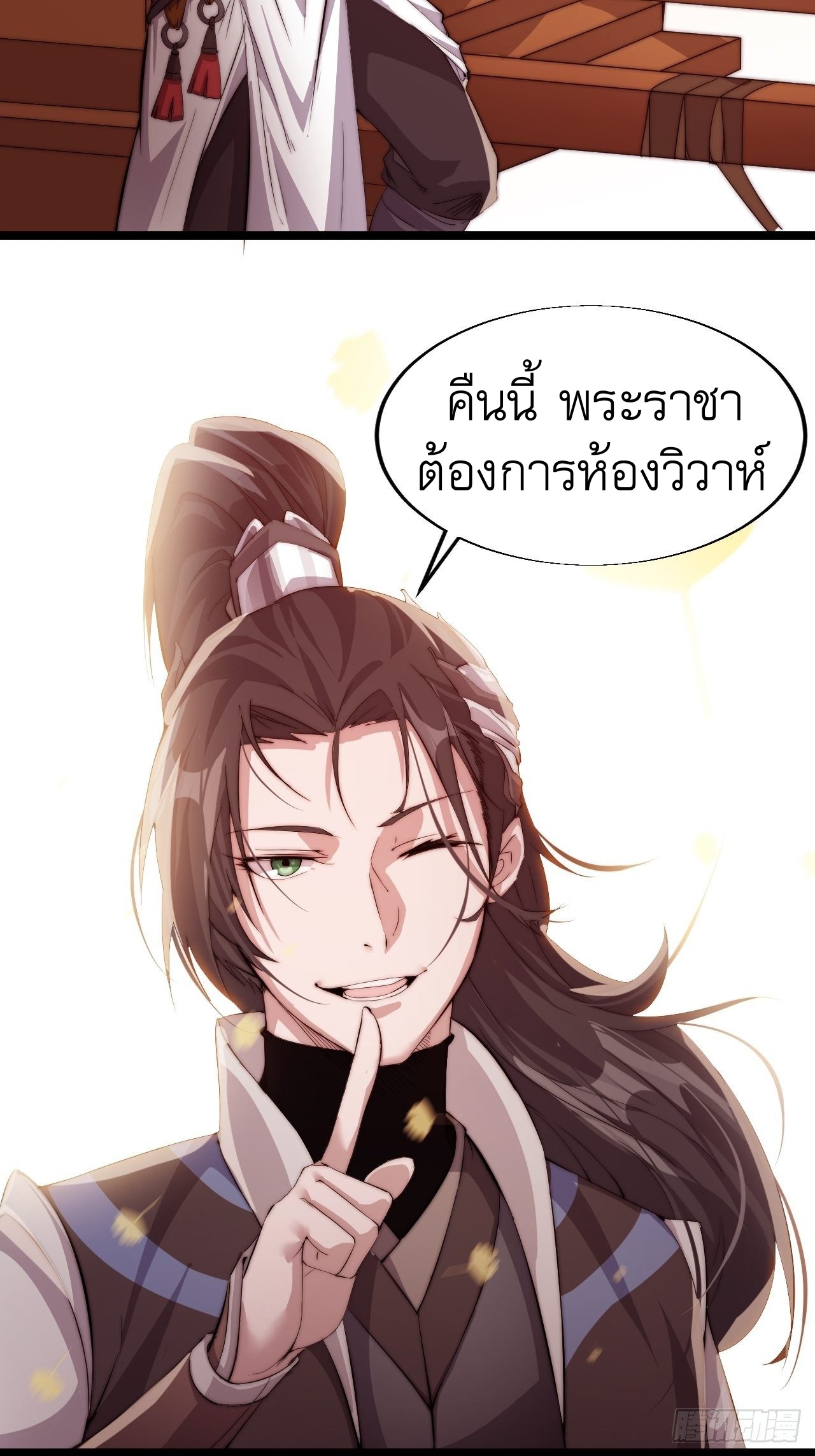 Starting a Mountain ตอนที่ 3 หน้า 47