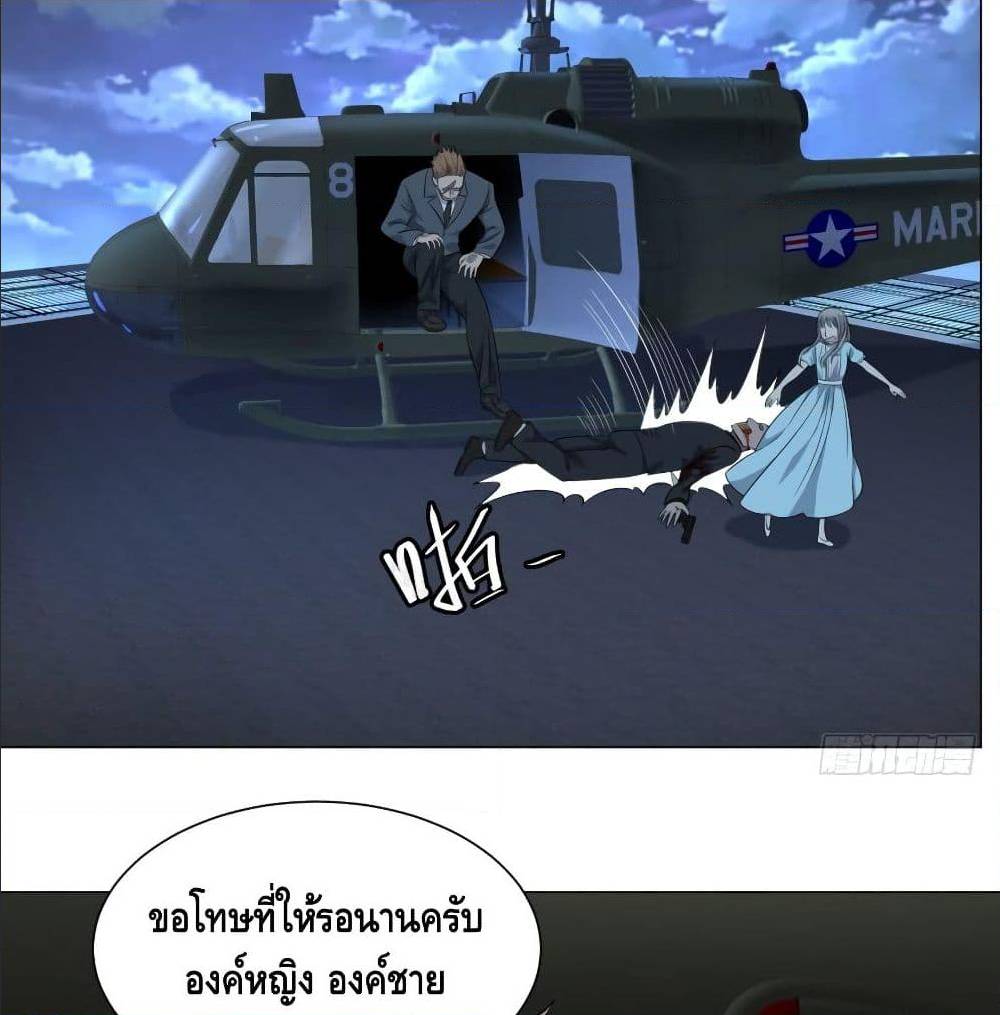 List of villains ตอนที่ 46 หน้า 17