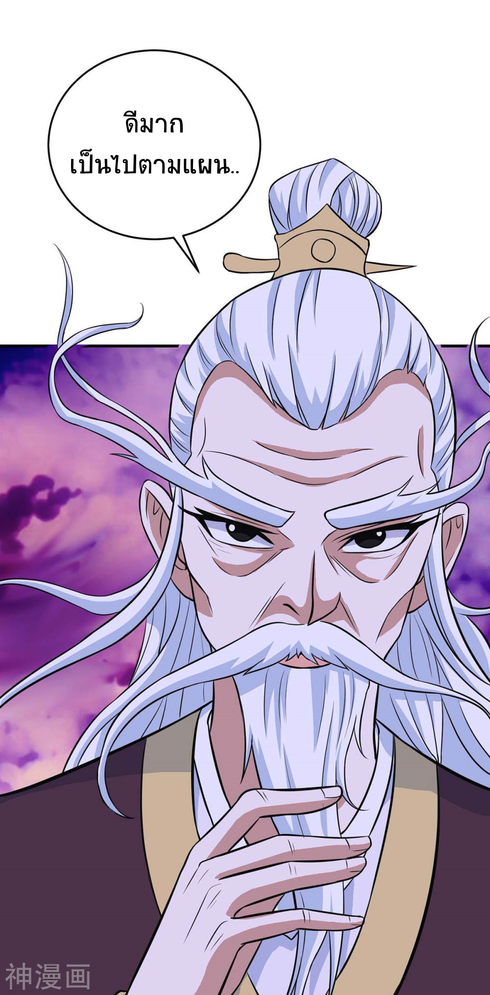 การกลับมาของจักพรรดิ์ ตอนที่ 134 หน้า 3