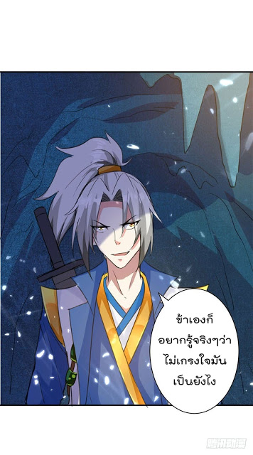 Emperor LingTian จักรพรรดิหลิงเทียน ตอนที่ 16 หน้า 19