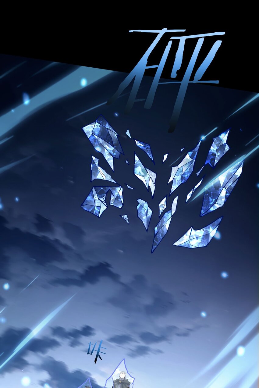 ราชาเกมนี้ คือข้านี่แหละ ตอนที่ 11 หน้า 33