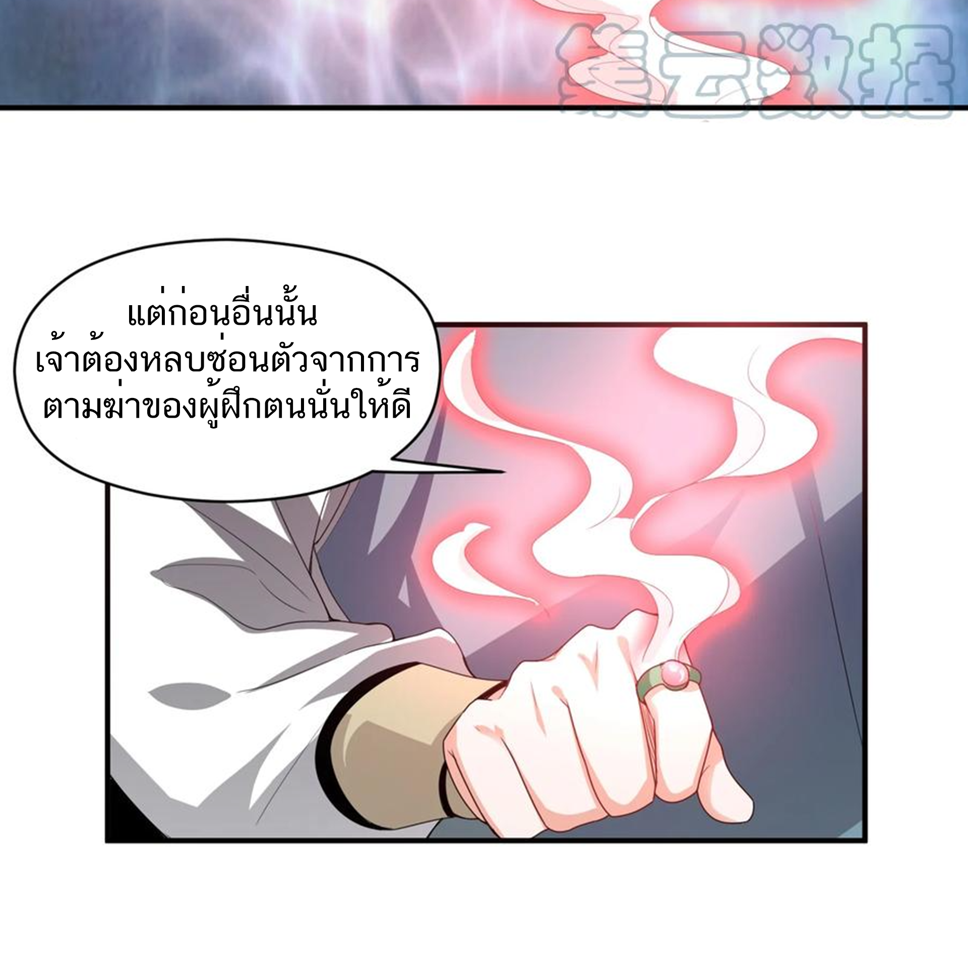 ชะตาตัวร้ายอย่างข้าจะตบ ตัวเอกก็ไม่ใช่เรื่องยากเกินไป ถูกไหม ? ตอนที่ 10 หน้า 10