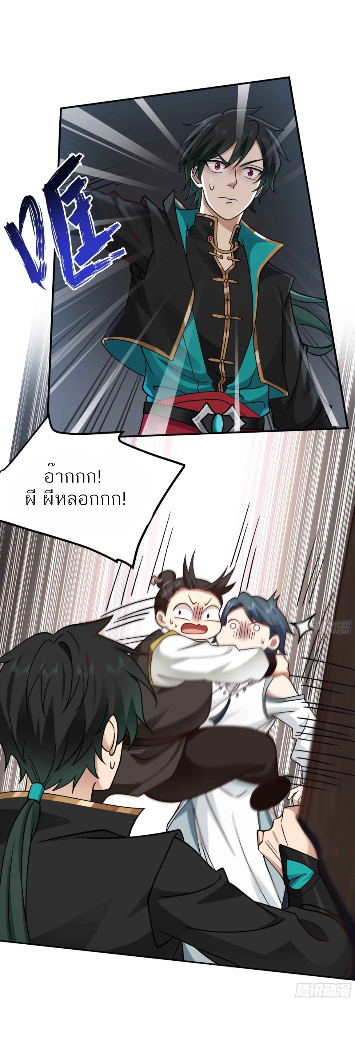 ข้าจะฝัง "พระเจ้า" ลงหลุมเอง !! ตอนที่ 6 หน้า 3