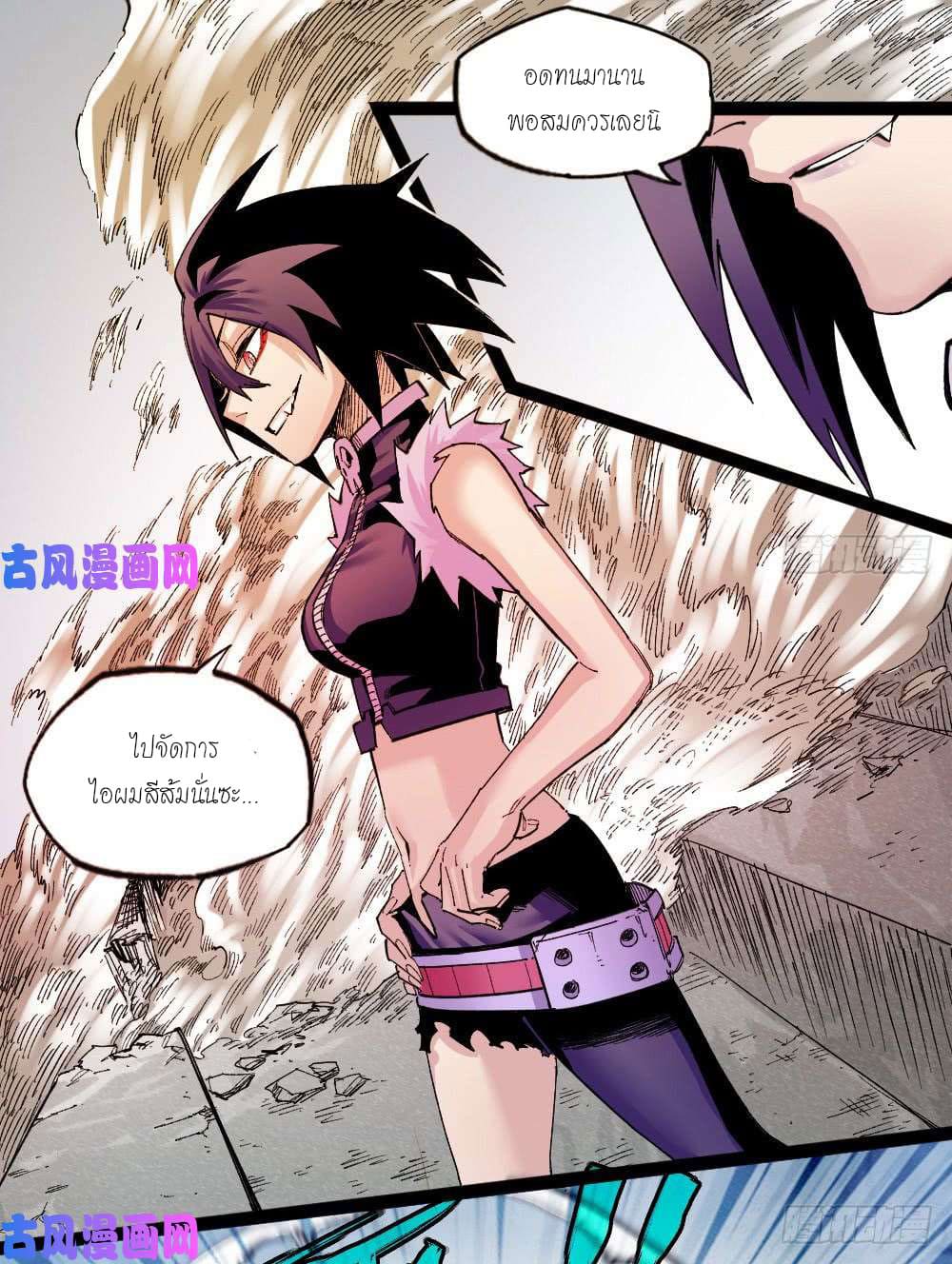 The doctor's Supremacy ตอนที่ 34 หน้า 7