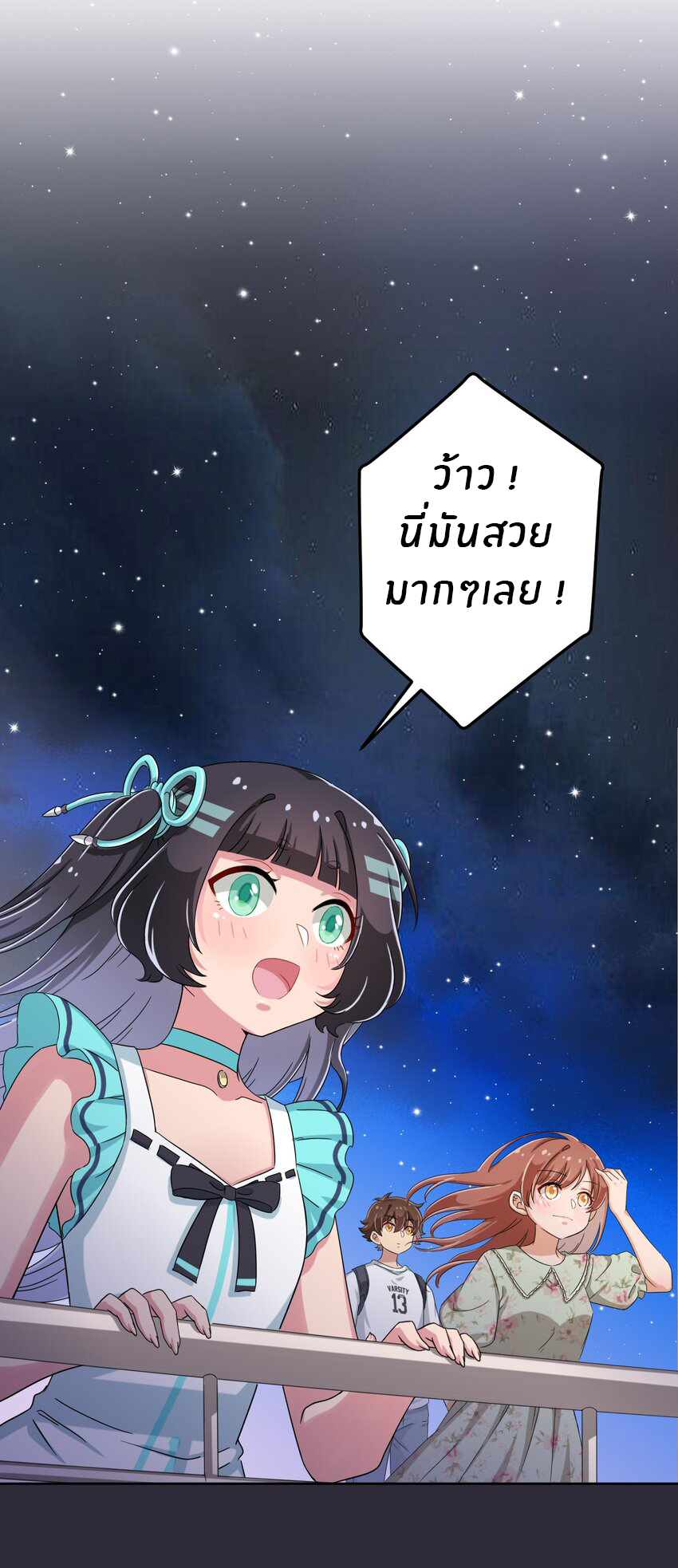 What is the use of God giving me this embarrassing superpower? ตอนที่ 40 หน้า 17