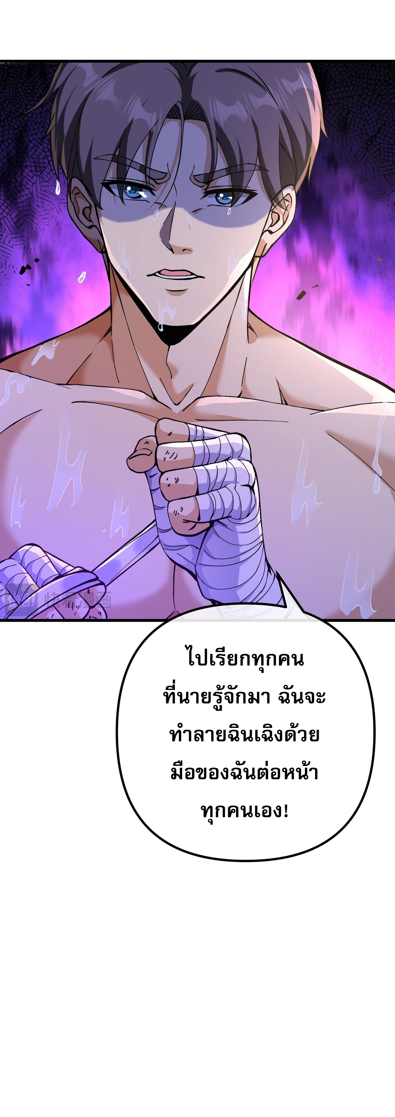 แฟนของผมทั้งสวยและรวยมาก ตอนที่ 33 หน้า 39